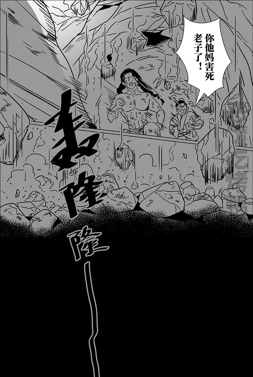 月挂林 第一话 嘣~ 第10页