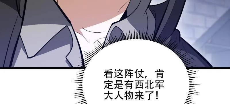 第一序列 第559话 558 门外站着 第86页