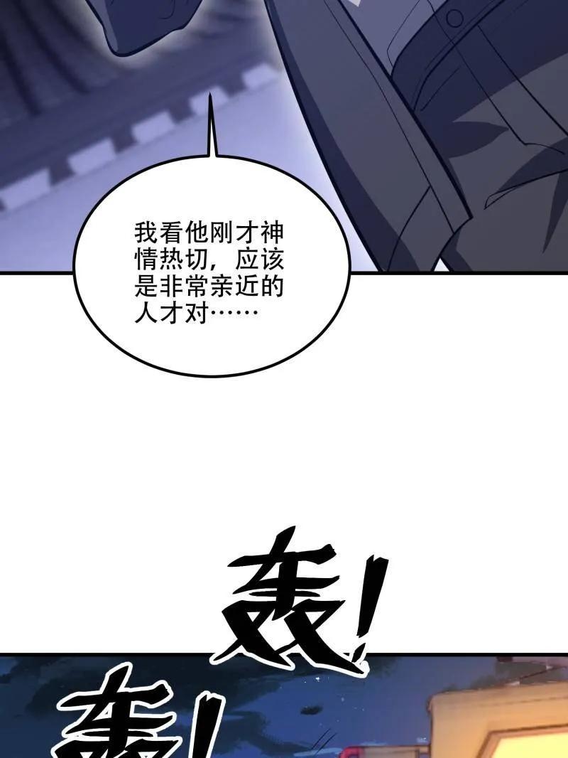 第一序列 第559话 558 门外站着 第68页