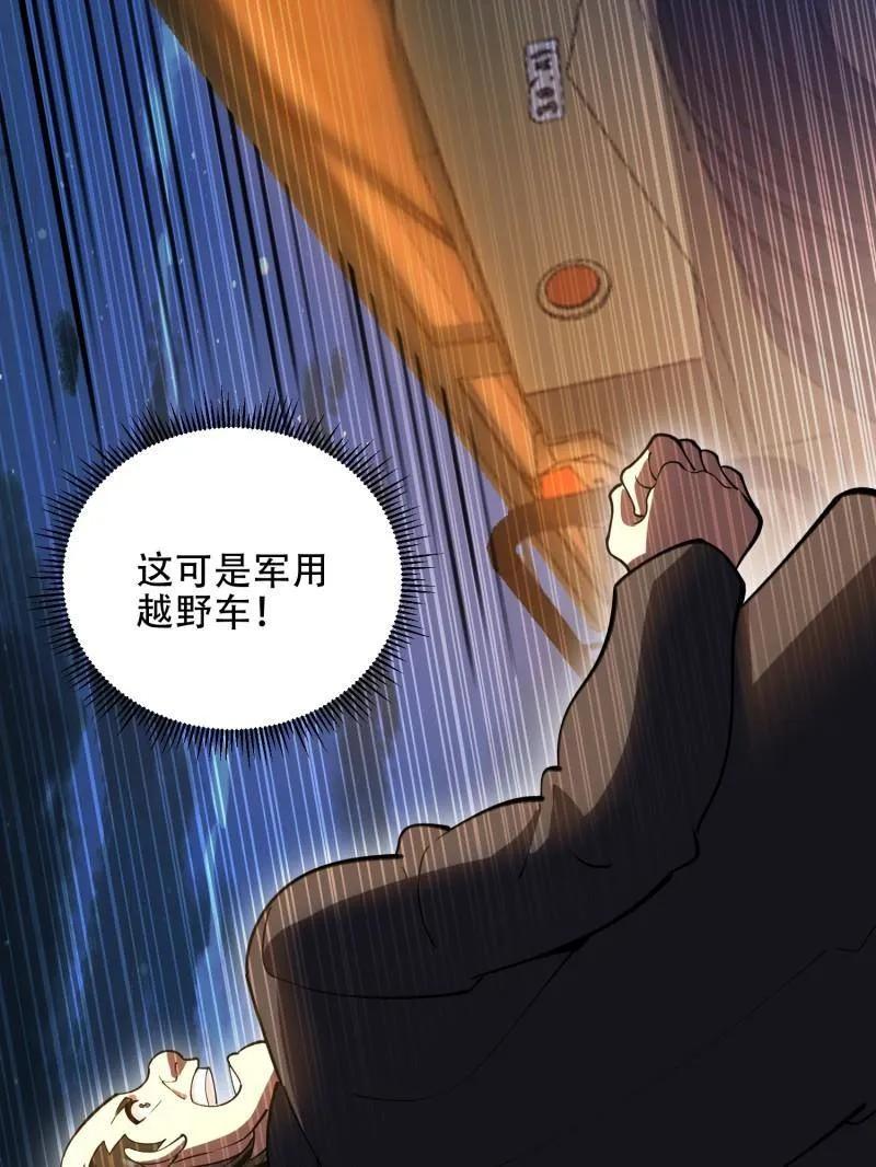 第一序列 第559话 558 门外站着 第82页