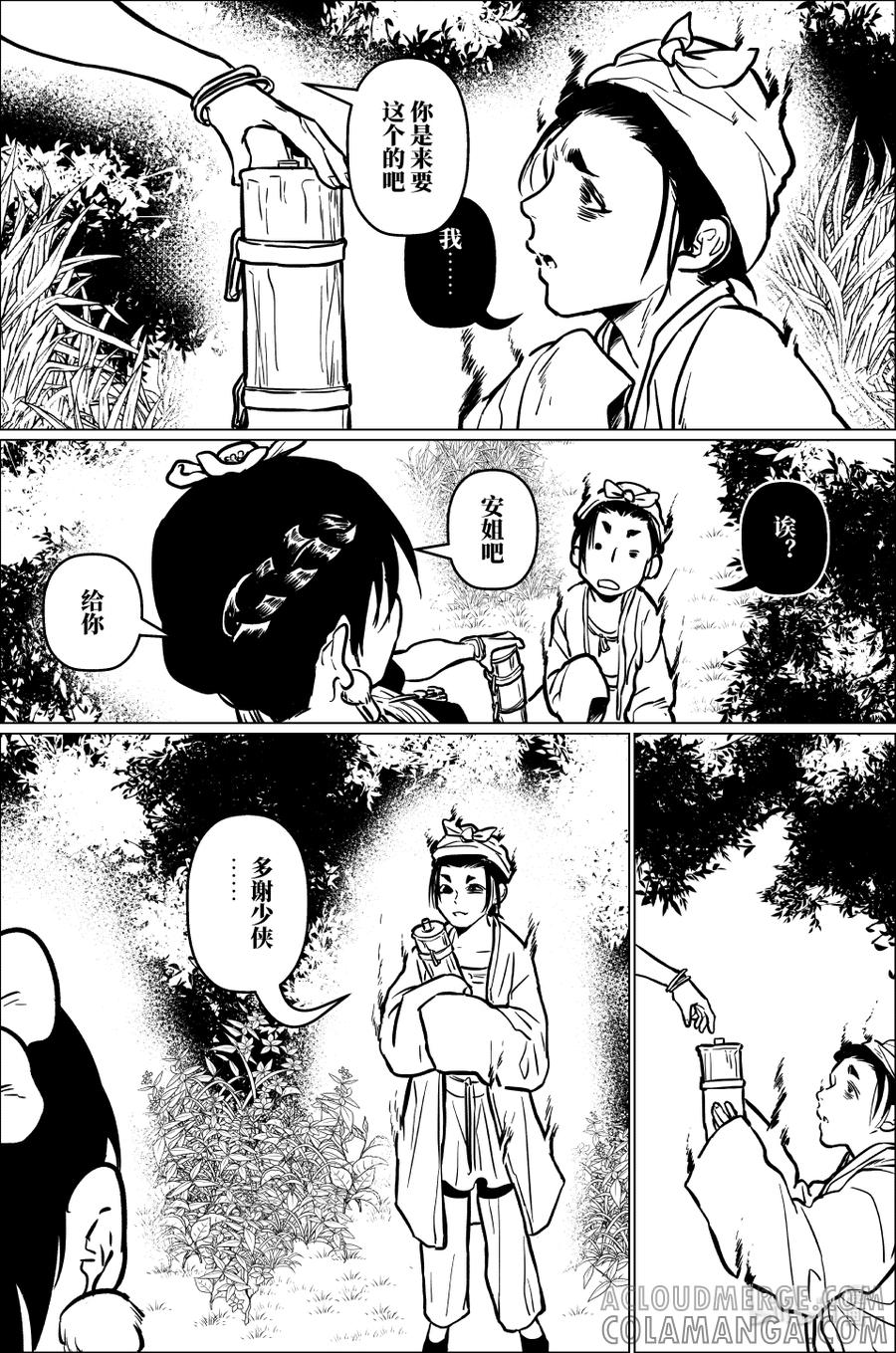 月挂林 百零三 壹百零叁 第5页