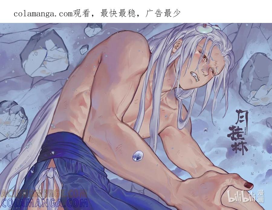 月挂林 百零三 壹百零叁 第1页
