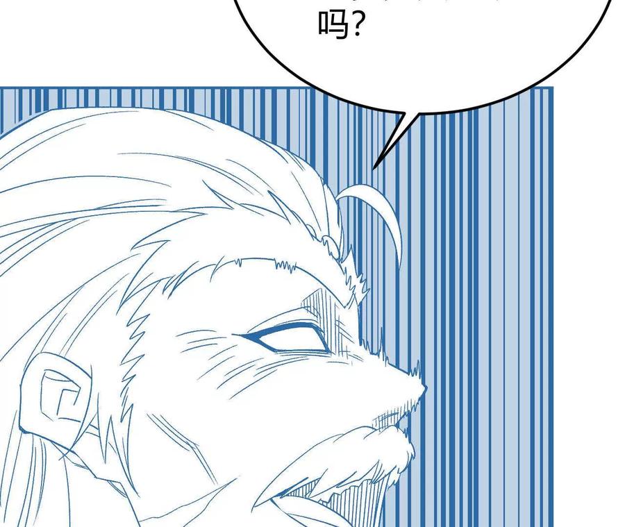 《仙王狩猎法则（黑白漫）》卑鄙的招式 第66页