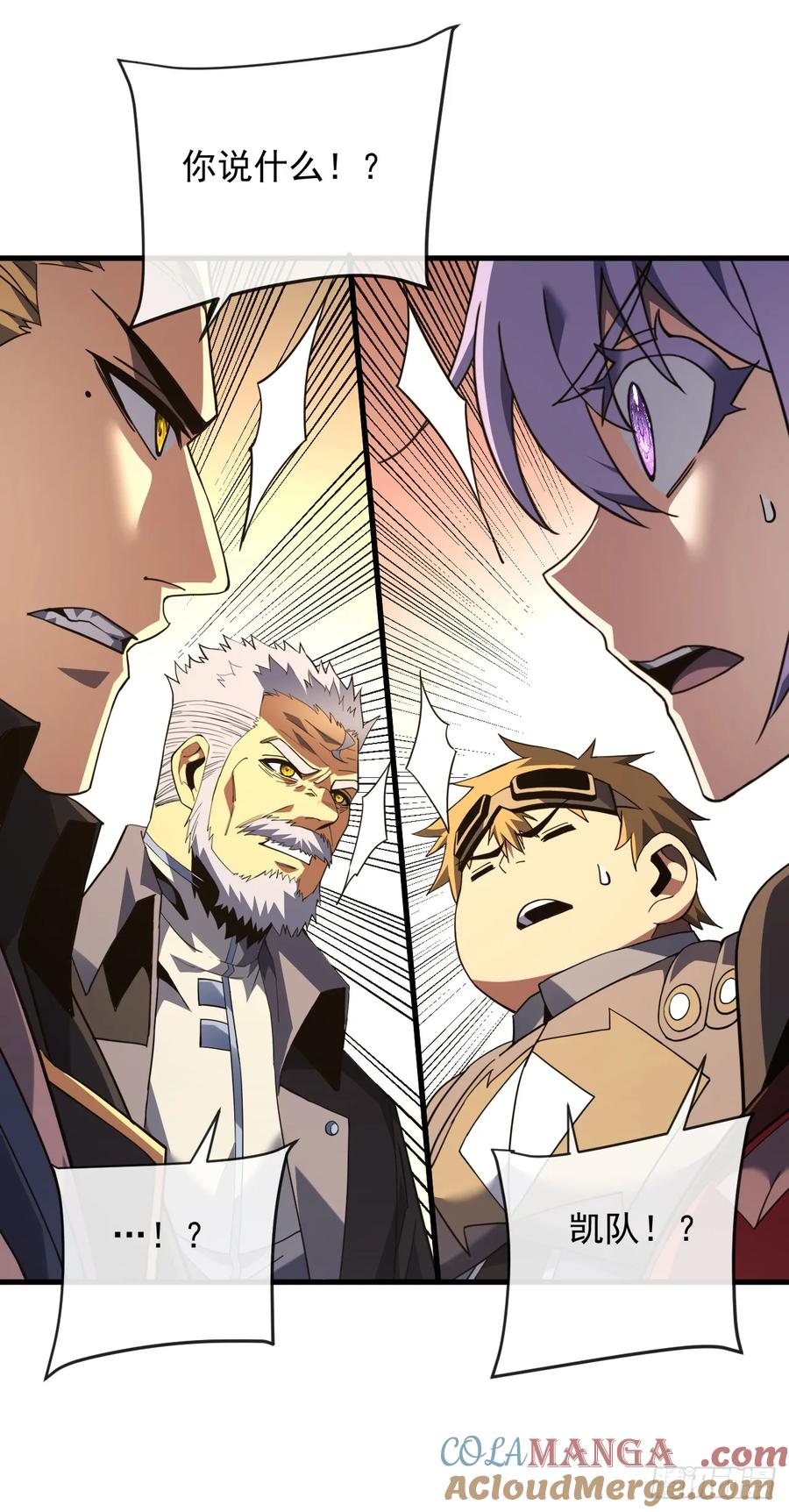 《命轮之主！当异变降临人间》第126话 我拒绝这份奖励 第10页