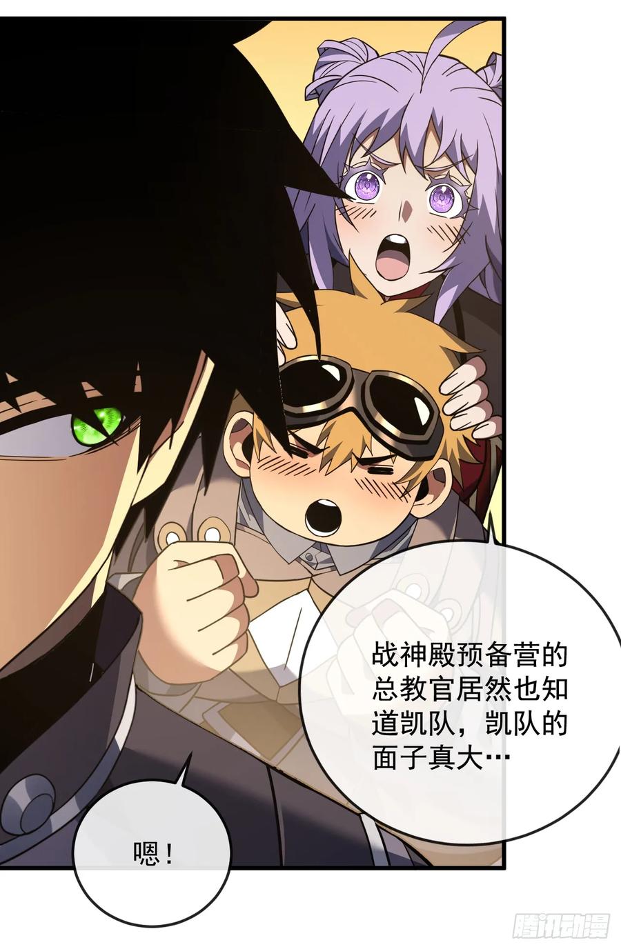《命轮之主！当异变降临人间》第126话 我拒绝这份奖励 第5页