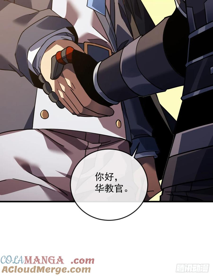 《命轮之主！当异变降临人间》第126话 我拒绝这份奖励 第4页