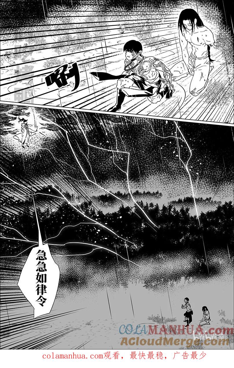 月挂林 第十九话 拾玖 第17页