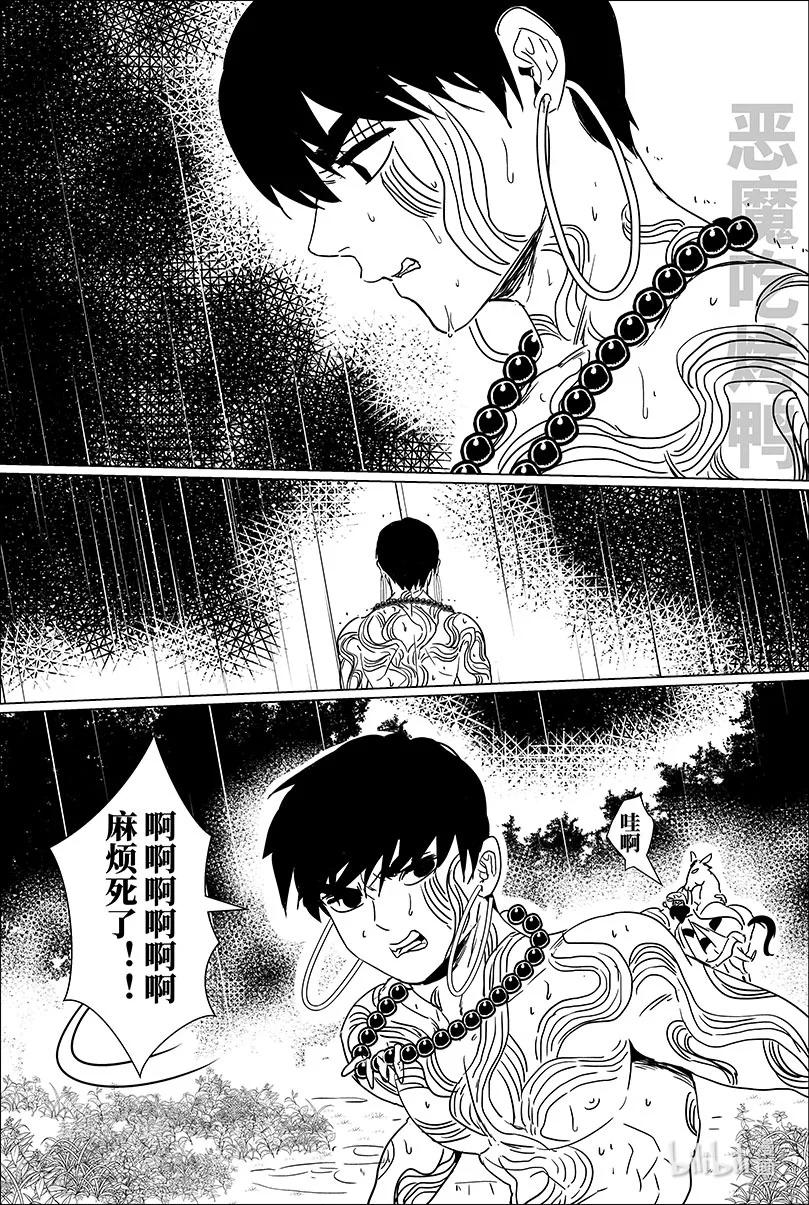 月挂林 第十九话 拾玖 第16页