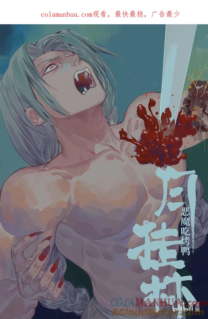 月挂林 第十九话 拾玖 第1页