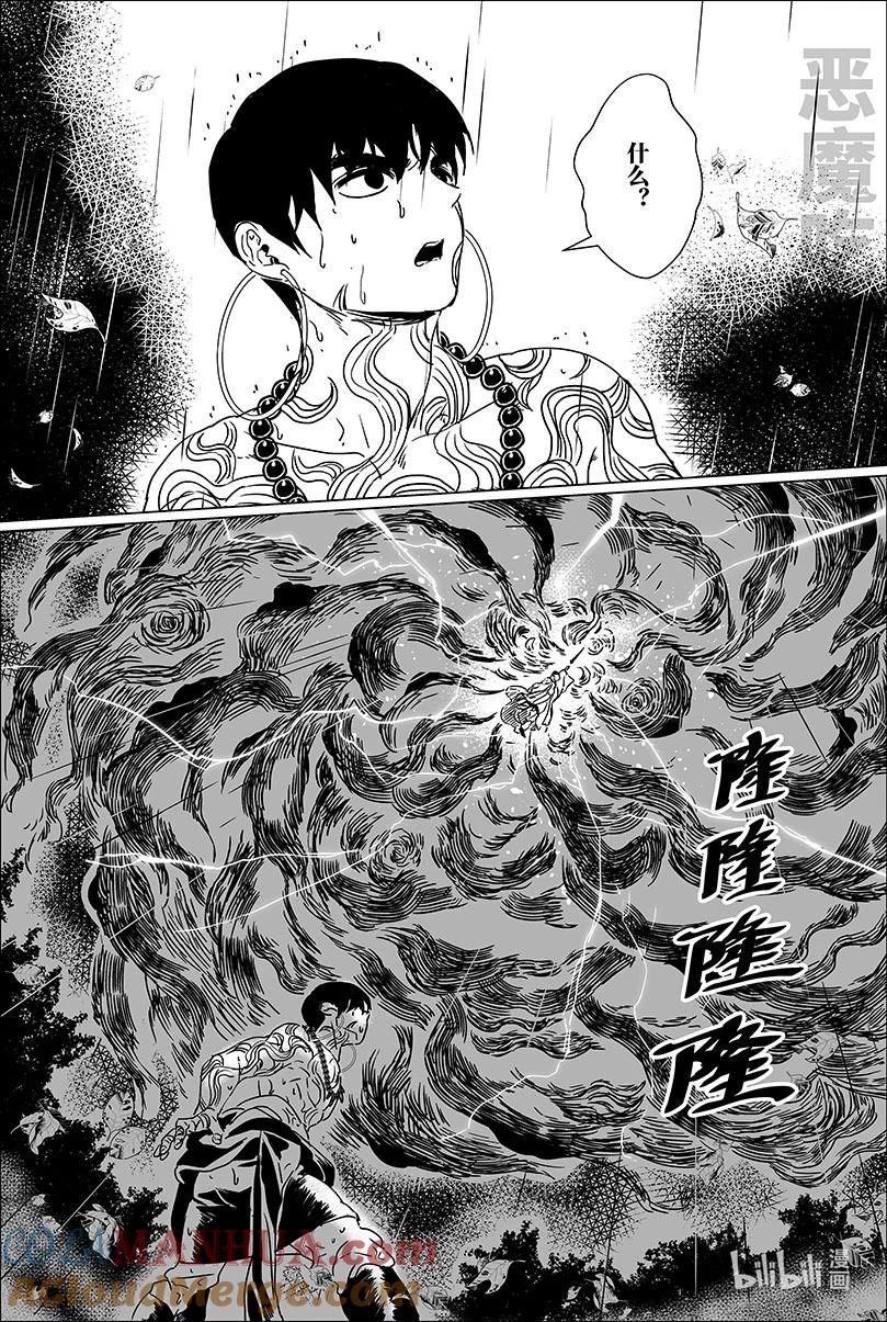 月挂林 第十九话 拾玖 第13页