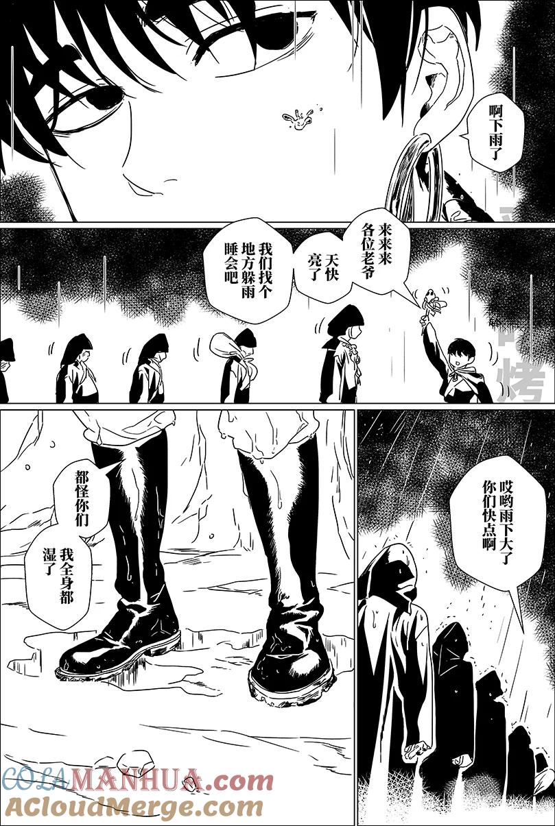 月挂林 第二话 贰 第8页