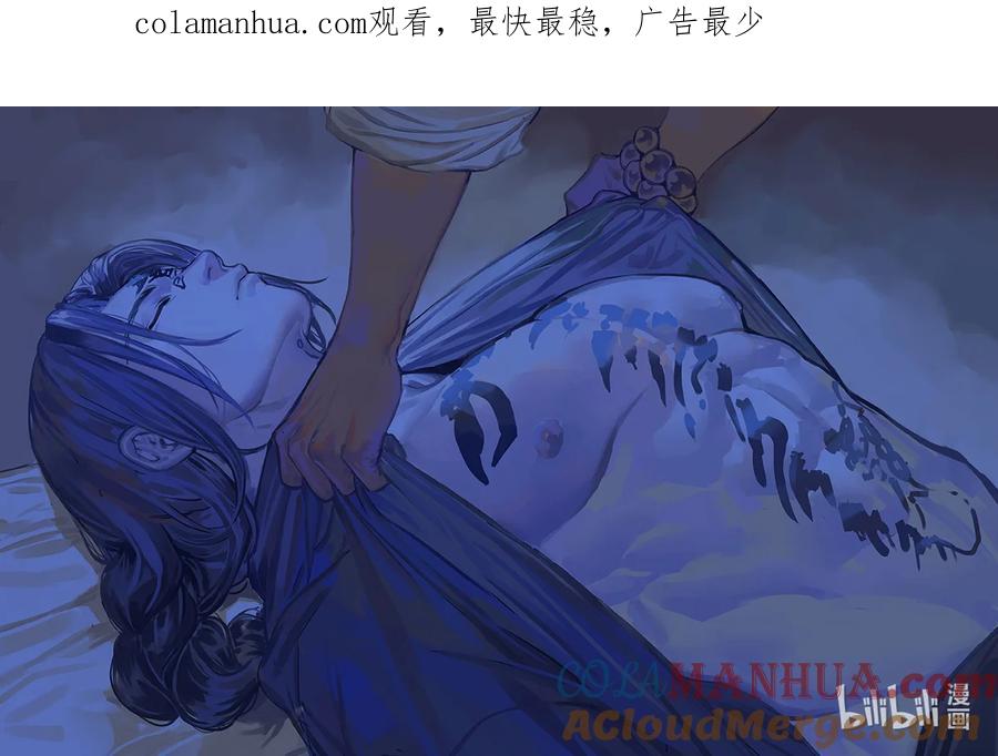 月挂林 第二话 贰 第1页