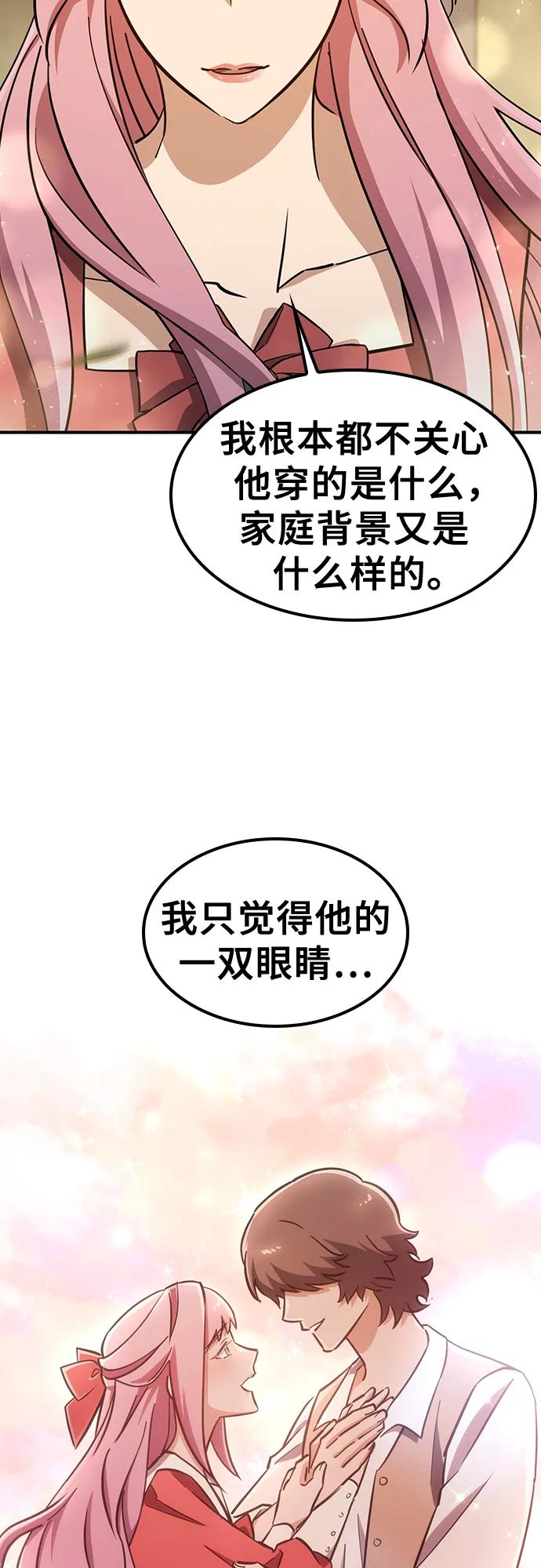 《金医生的异兽诊所》第20话 第23页