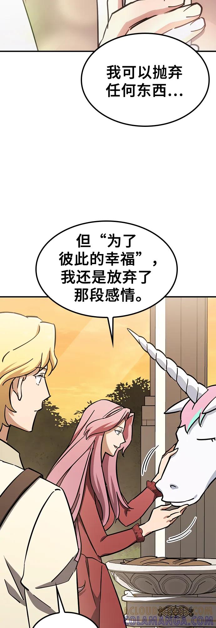 《金医生的异兽诊所》第20话 第25页