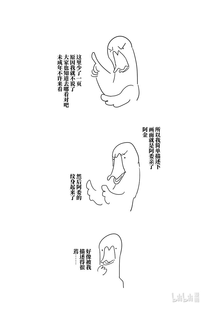 月挂林 二十一话 贰拾壹 第14页