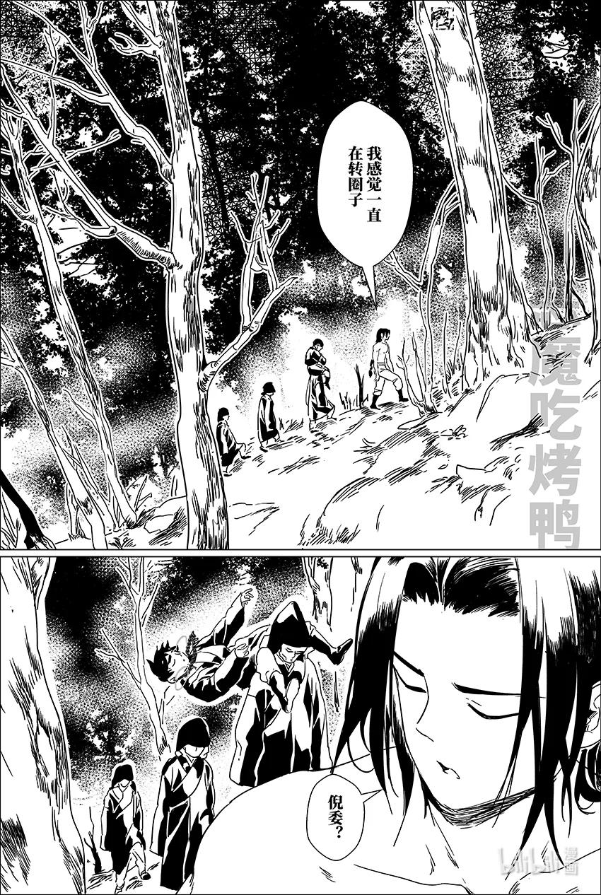 月挂林 二十二话 贰拾贰 第15页