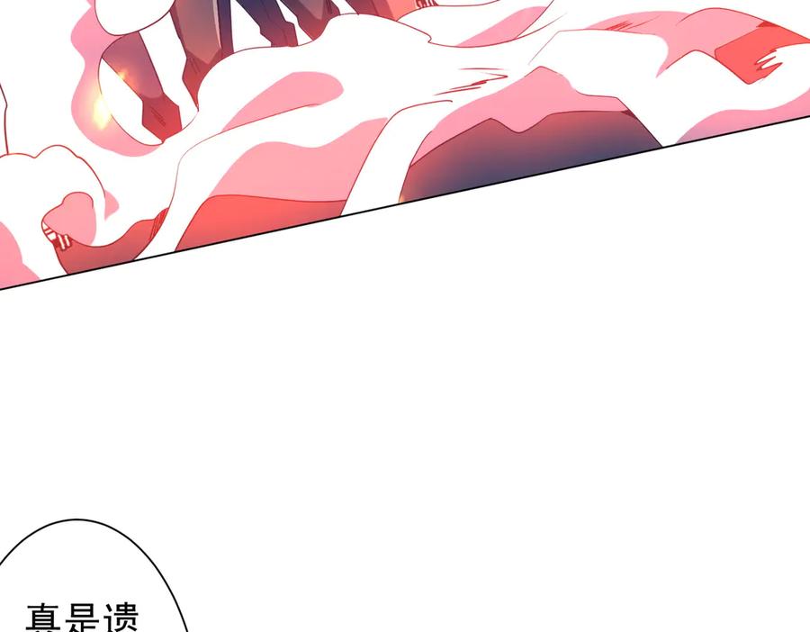 《全球惊悚：开局万亿冥币》第247话 二把手预定？ 第66页