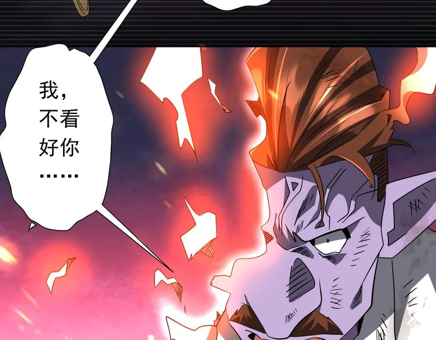 《全球惊悚：开局万亿冥币》第247话 二把手预定？ 第62页