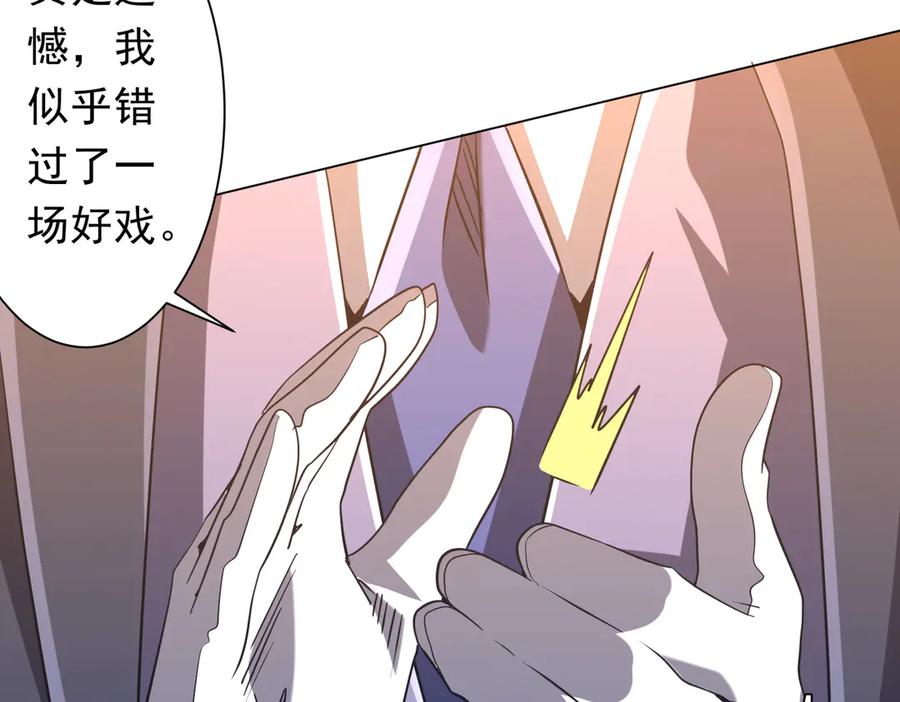《全球惊悚：开局万亿冥币》第247话 二把手预定？ 第67页