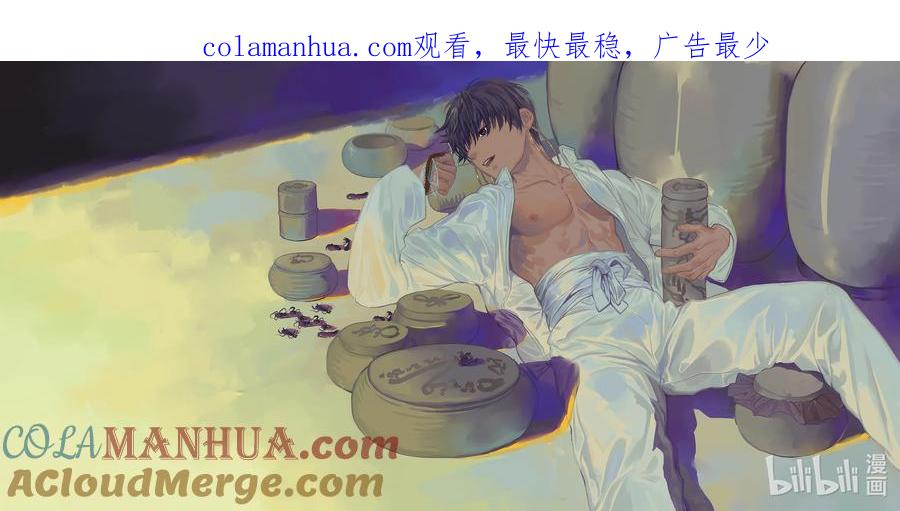 月挂林 第三话 叁 第1页