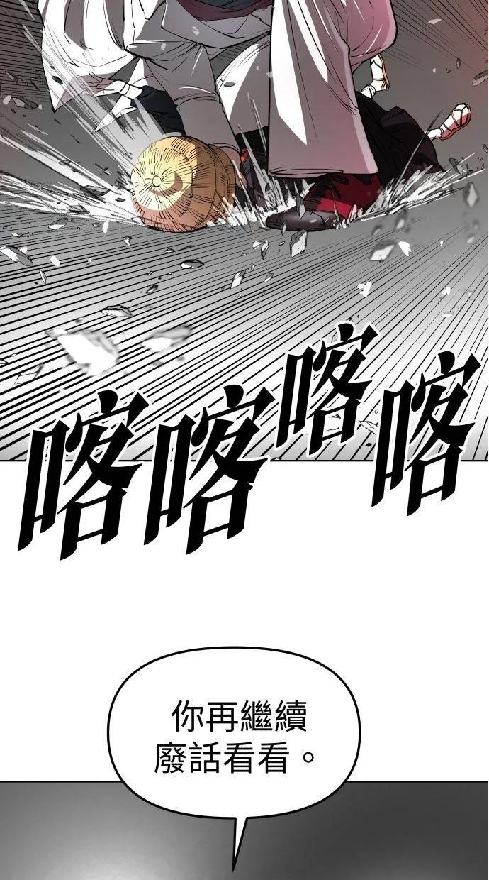 《宇宙天魔 3077》第35话 第12页