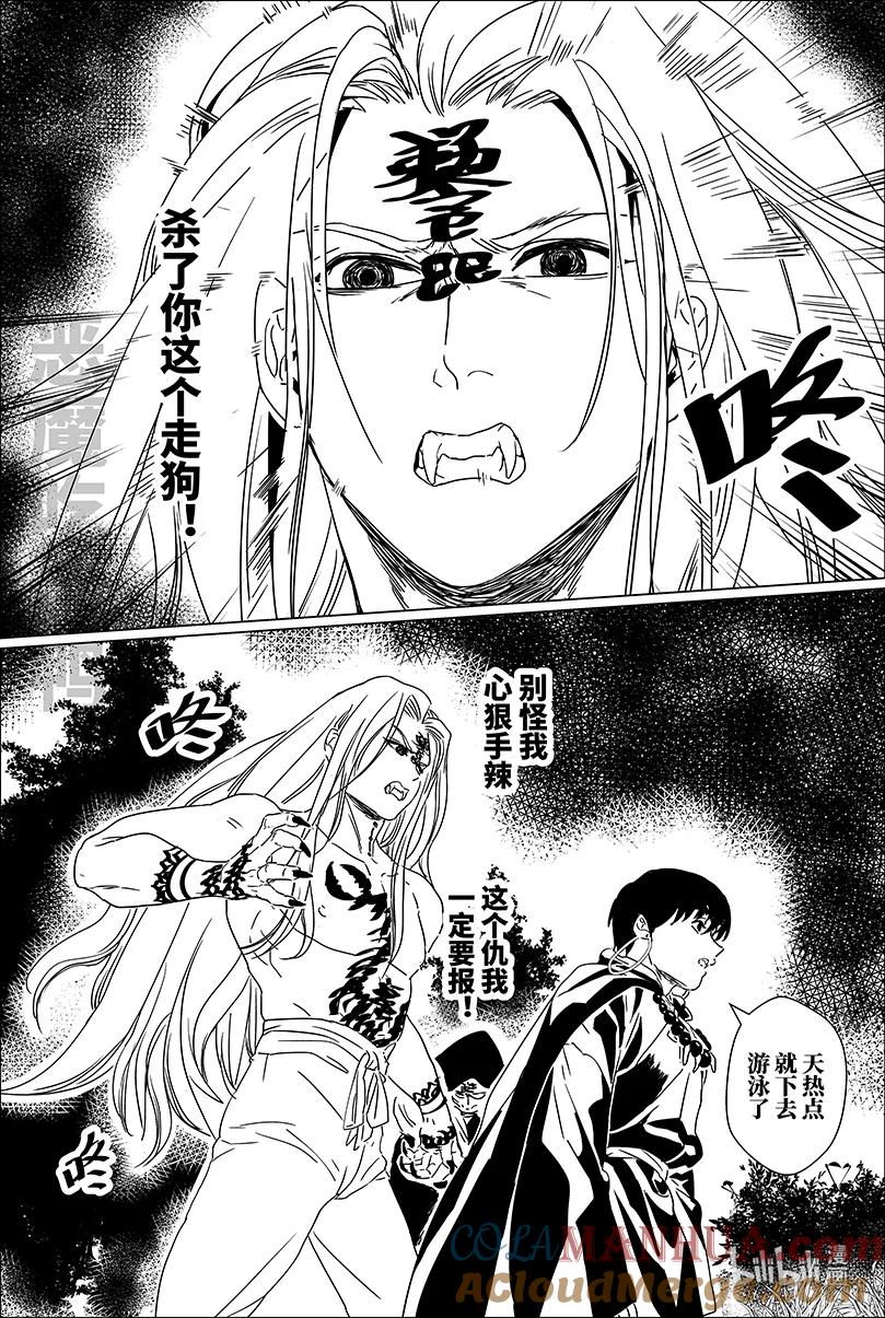 月挂林 第四话 肆 第12页