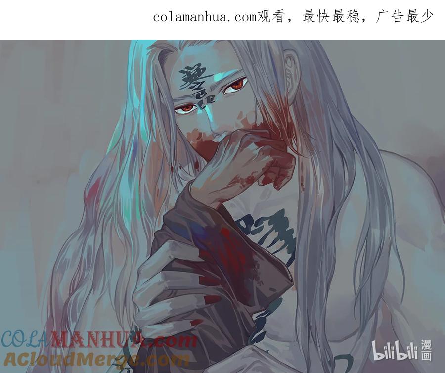 月挂林 第四话 肆 第1页