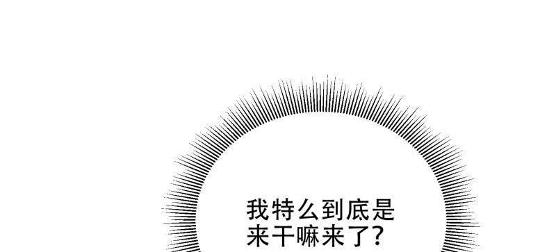 第一序列 第450话 449 一马当先 第100页