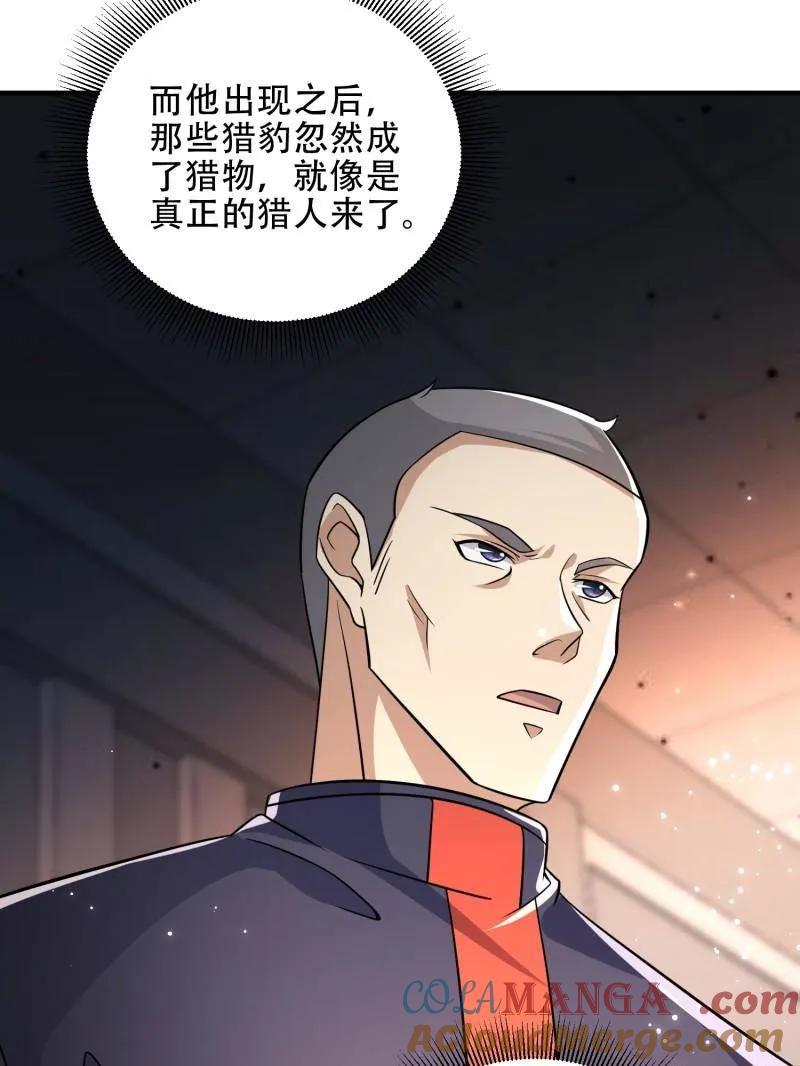 第一序列 第450话 449 一马当先 第121页