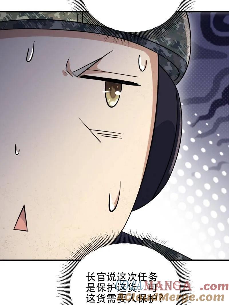 第一序列 第450话 449 一马当先 第101页