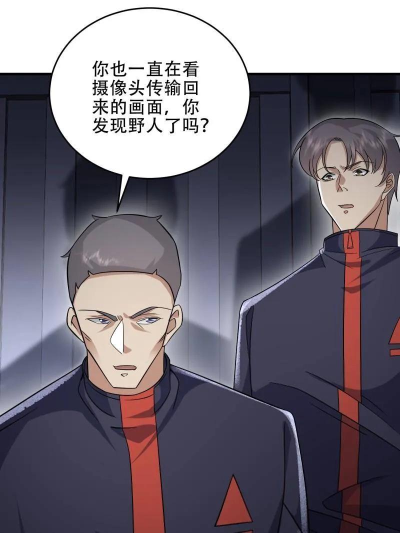 第一序列 第450话 449 一马当先 第111页