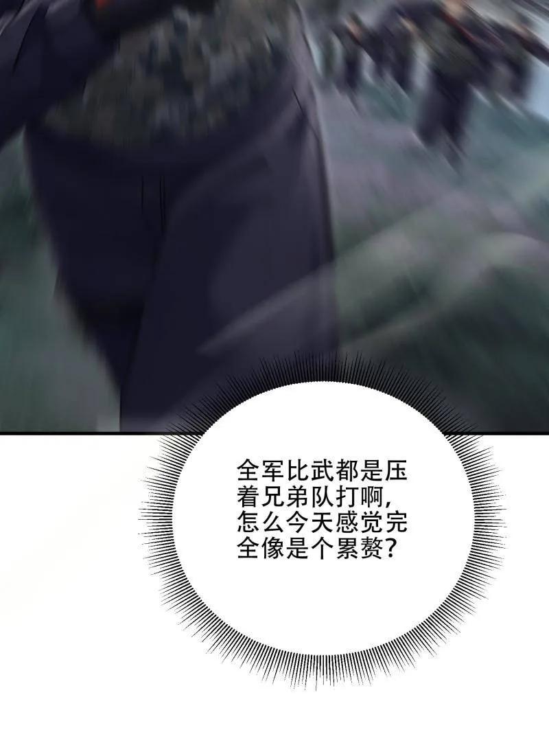 第一序列 第450话 449 一马当先 第107页