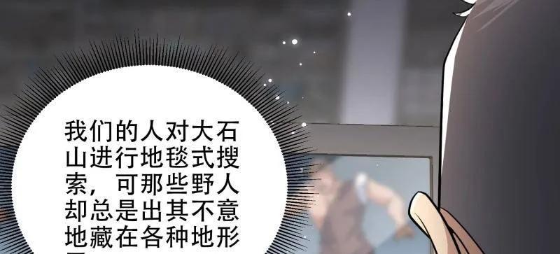 第一序列 第450话 449 一马当先 第118页