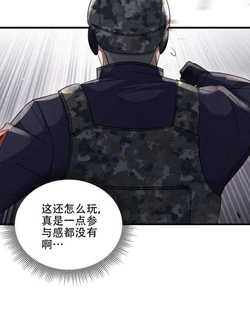 第一序列 第450话 449 一马当先 第99页