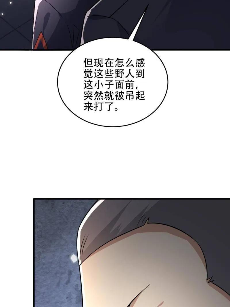 第一序列 第450话 449 一马当先 第115页