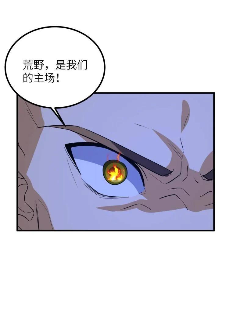 第一序列 第451话 450 收割 第21页