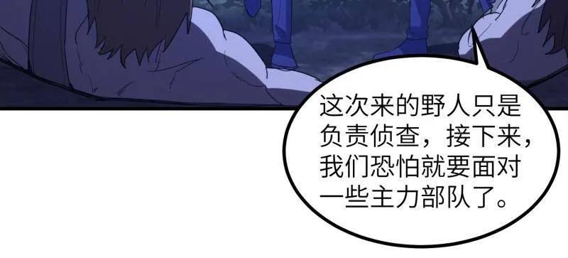 第一序列 第451话 450 收割 第55页