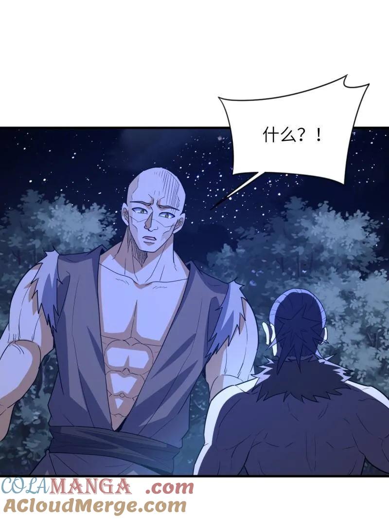 第一序列 第451话 450 收割 第108页