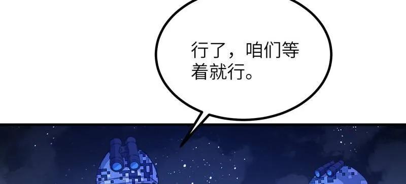 第一序列 第451话 450 收割 第78页