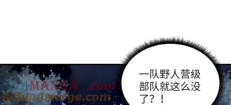 第一序列 第451话 450 收割 第100页