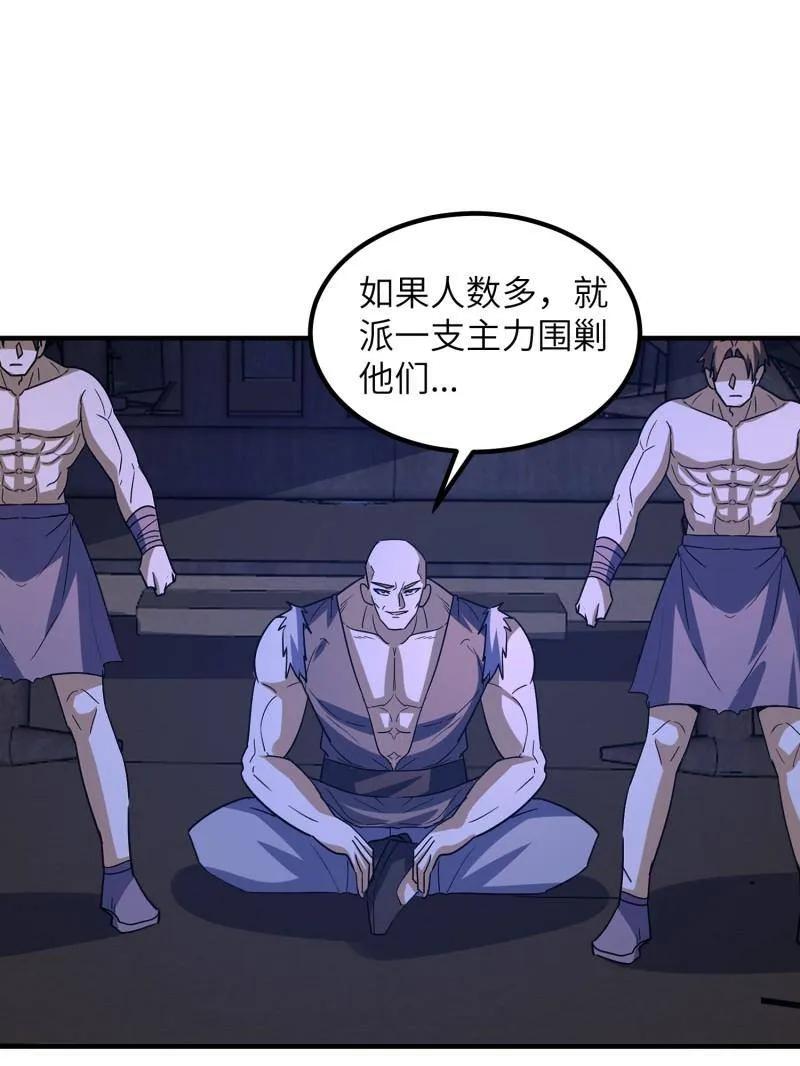 第一序列 第451话 450 收割 第19页