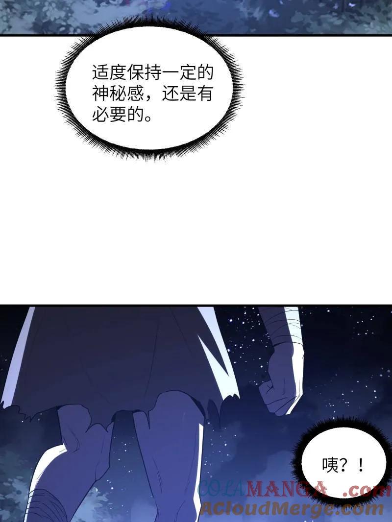 第一序列 第451话 450 收割 第40页