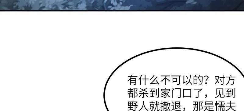第一序列 第451话 450 收割 第66页