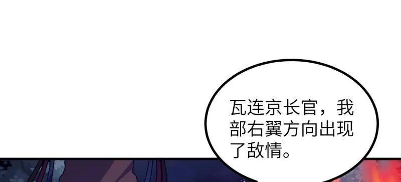 第一序列 第451话 450 收割 第7页