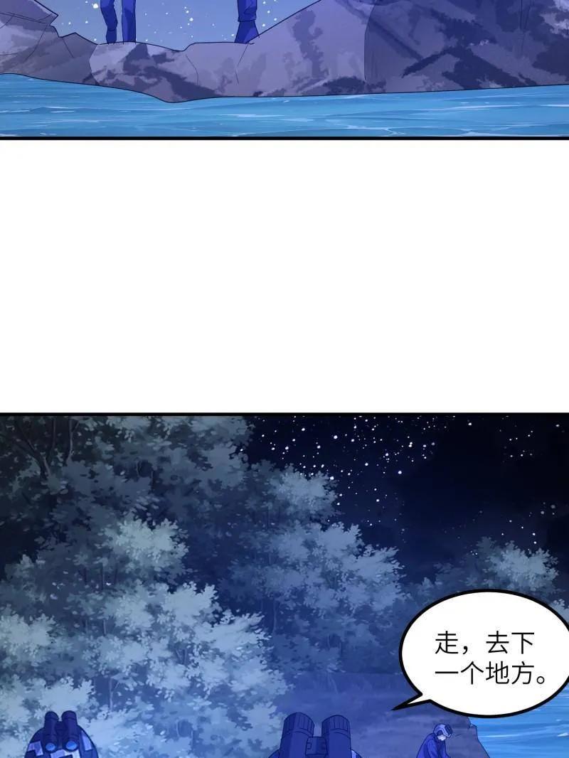 第一序列 第451话 450 收割 第73页