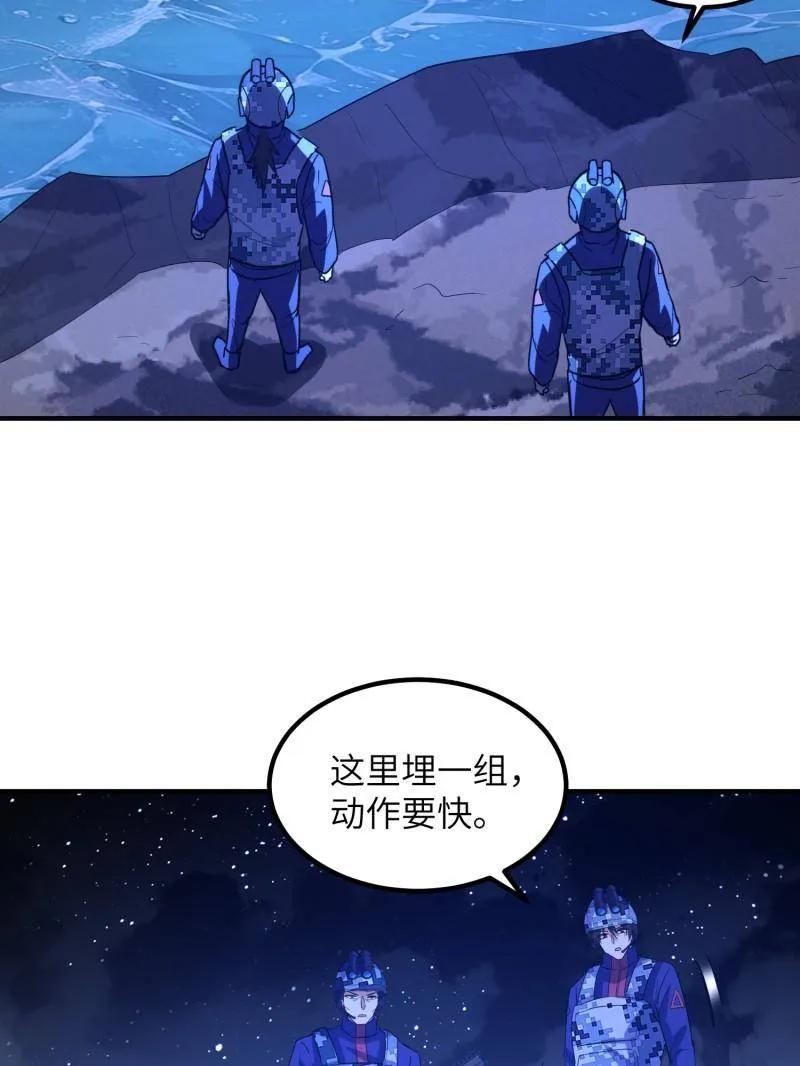 第一序列 第451话 450 收割 第71页