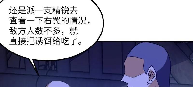 第一序列 第451话 450 收割 第17页