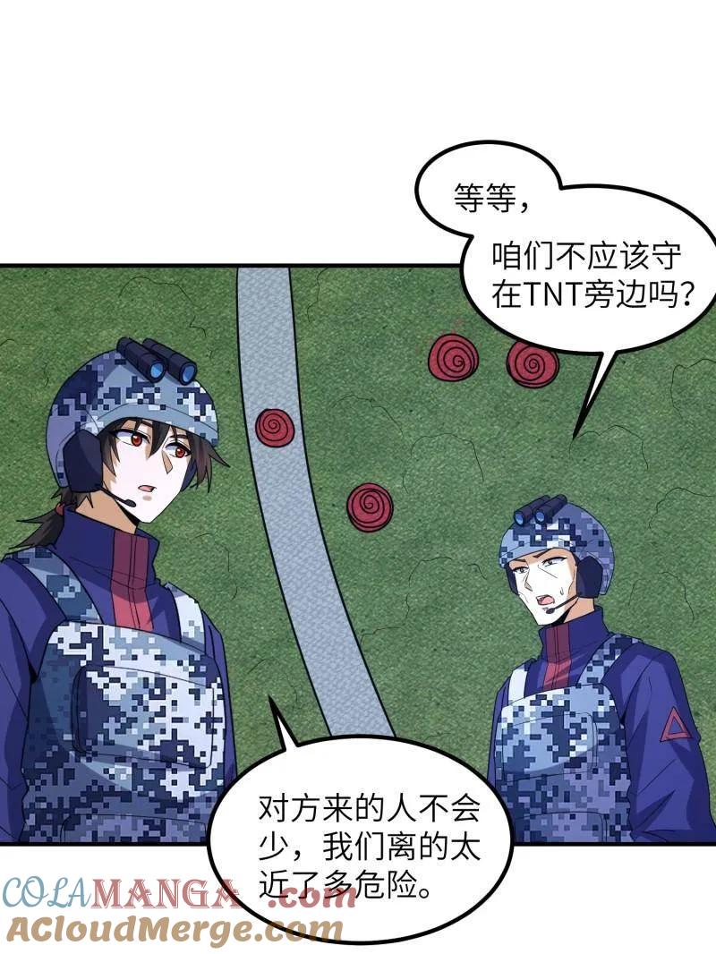 第一序列 第451话 450 收割 第80页