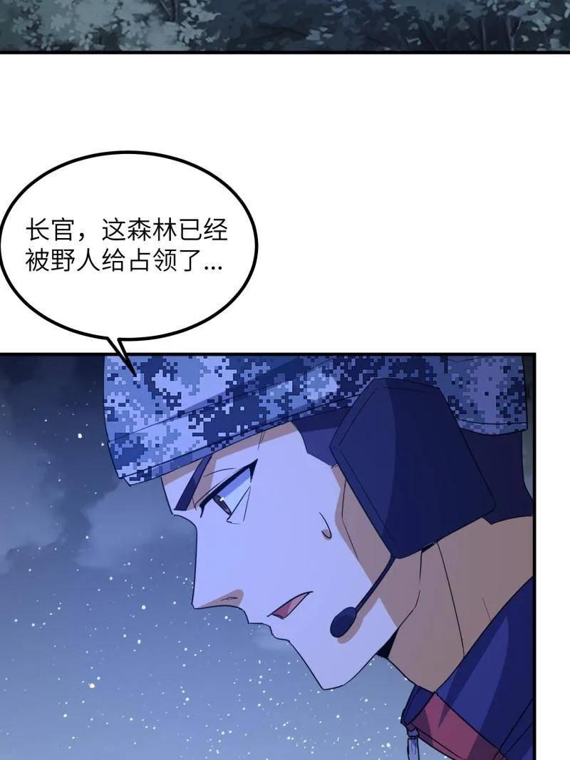 第一序列 第451话 450 收割 第27页