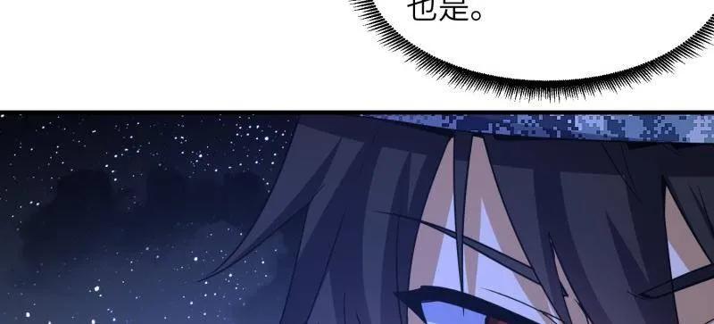 第一序列 第451话 450 收割 第37页
